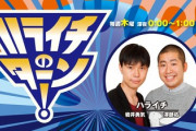 【櫻坂46】ハライチ澤部さん「もうギャン泣き」『1stアニラ』近所をウロウロしながら観ていた！青マリ復活の衝撃も語る【ハライチのターン】