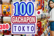 「ガチャポンは中毒になる！」秋葉原でガチャポン100個ゲット！ 海外の反応