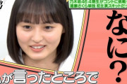 遠藤さくら「私が萌え台詞言ったところで、ナニ？」【乃木坂46】