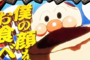 【朗報】Pそれいけ！アンパンマンの動画が凄いと話題にｗｗｗｗｗｗｗｗｗ
