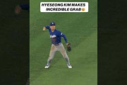 キム・へソンの超ファインプレーにMLBファン騒然！←「なんて速さだ！」（海外の反応）