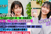 Juice=Juice新曲「Future Smile」MV ｷﾀ━━━━(゜∀゜)━━━━!!