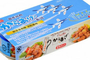 航空自衛隊とホテイフーズのコラボ缶詰「空自からあげ」うなぎ蒲焼味と三ケ日みかん味を地域限定で発売！