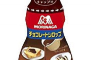 ワイ、チョコレートシロップ舐め舐めがやめられない