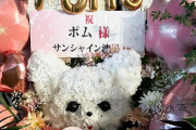 卒業おめでとワン！櫻坂46小池美波推しのサンシャイン池崎さん、ポム宛てに祝花を出す離れ業を披露【渡邉理佐卒業コンサート】