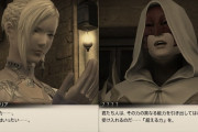 【FF14】未だ謎が多い「超える力」という能力は一体何なのか考察してみる