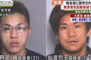 【画像】田中将大にそっくりな犯罪者、見つかる
