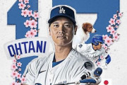 ドジャース大谷翔平、欧州メジャーファンの人気ナンバーワン「現代野球の神様」