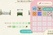 【あつまれどうぶつの森】もしかしなくても透過マイデザ作れるようになってない！？