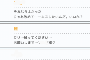 【悲報】美少女とチャットできるソシャゲ、女の子に支持政党を問い詰める厄介ユーザーが現れるｗｗｗｗｗｗ