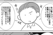 【求人】なんだよこの漫画ｗｗｗ【注意】