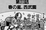 競馬入門者が履修すべきコンテンツ(漫画・小説など)