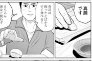 【グルメ漫画】寿司は手づかみで食べる派？箸使って食べる派？