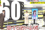 【Vtuber】テレビのV特集まだ「スキャンダルがない」擦ってて草
