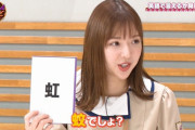 和田まあやさん(英検4級) の実力ｗｗｗ【乃木坂46】