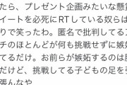 【朗報】ゆたぼん父、嫉妬アンチ共に正論を叩きつける「挑戦してる子供の足を引っ張るな」