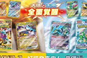 【悲報】ポケモンカード、ガチでブーム終了ｗｗｗ