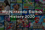 任天堂公式サイトやアプリなどで自分の2020年のゲームプレイを振り返る『My Nintendo Switch History 2020』が公開！