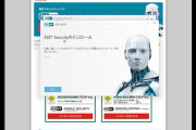 おすすめのセキュリティソフト求む！