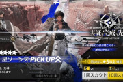 【アクナイ】イベントスカウト「実証、完成、先導」開始！！「引星ソーンズ」「テクノ」「グレインバッズ」ピックアップ