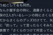 これはファンが悪くない…!?
