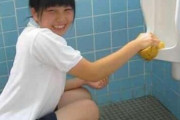 【画像】クラスの男子が使用した小便器を掃除するJC、ヤバすぎる