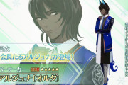 [FGO]アルジュナオルタの新規霊衣「生徒会長たるアルジュナ」他メガネ霊衣13種が一挙追加！「WHITE DAY SPECTACLES 15人の理知的なメガネたち」