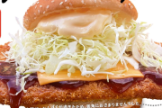 ドムドムバーガーの新作「わんぱくメンチカツバーガー」がわんぱく過ぎると話題に