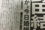 【速報】西武・野田昇吾選手と声優の佳村はるかさんが結婚