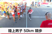 【東京オリンピック】陸上５０キロ競歩、熱中症でけいれん嘔吐の地獄絵図「途中嘔吐してしまったのも内臓がやられてしまって」完走できず途中棄権する選手続出