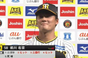 前川右京(神) .304(46-14) 0本 4打点 出塁率.385 長打率.435 OPS.819