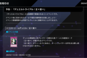【速報】「デュエルトライアル/正々堂々」を8/2から開催