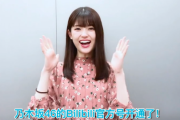 乃木坂46が「bilibili動画」に進出！！！