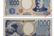 【朗報】新1000円札、ガチでかっこいい