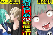 みけねこ（元るしあ）さん「本を書きたいので出版社さん連絡待ってます！！」　暴露本期待ｗｗｗｗ
