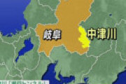 リニア中央新幹線、瀬戸トンネルの工事現場で崩落事故　2人搬送1人重傷