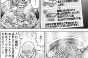 【画像】例の漫画のラーメンハゲ、インスタントラーメンも大好きだったｗｗｗｗｗ