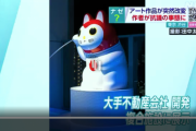 【悲報】企業さん、猫のオブジェを作者に断りなくアレンジして炎上wwwwwwwwwwwwwwwwwwwww