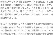 【悲報】巨人阿部監督、ガチで聞いたこともないようなオコエ1軍昇格の理由を明かす