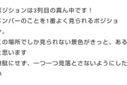 副キャプテンの菅原咲月さん、ブログで佐藤璃果の卒業を完全スルー！！