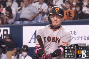 巨人・丸、6タコで打率.215