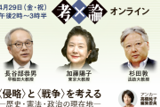 朝日新聞「かつて日本は今のロシアと同じように他国に侵攻しました」 北方領土「」