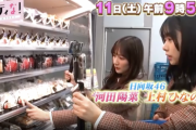 【日向坂46】ローソンとズブズブな関係ｗｗｗｗｗｗｗｗｗｗｗ