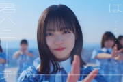 【日向坂46】歴代センターのシーンがエモい！『君はハニーデュー』のMVを視聴したおひさまの反応がこちら
