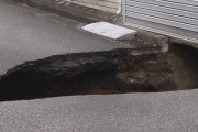 【恐怖】道路の陥没が起きた調布市、新たに長さ30mの地下空洞見つかる「問題ないけど一応埋めておきます」