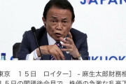 麻生太郎 財務相「消費増税10%延期ない 10月に実行する」