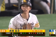 周東佑京、3安打を含む5出塁　「最高っすね」「柳町選手より今日は打てて良かったと思います」