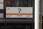 韓国人「日本人たちが“つ駅”のハングル表記を見てかわいいと言っている理由をご覧ください・・・」→「」