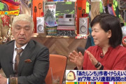 あたしンち作者けらえいこさん。「日本女性は虐げられて差別されている。」