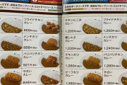 ココイチ、値上げｗｗｗｗｗｗｗｗ